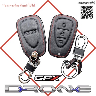 Gpx Drone ซองหนังหุ้มกุญแจรีโมท กันรอย กันกระแทก