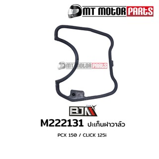 ปะเก็นฝาวาล์ว PCX 150 / คลิก CLICK 125-I (M222131)