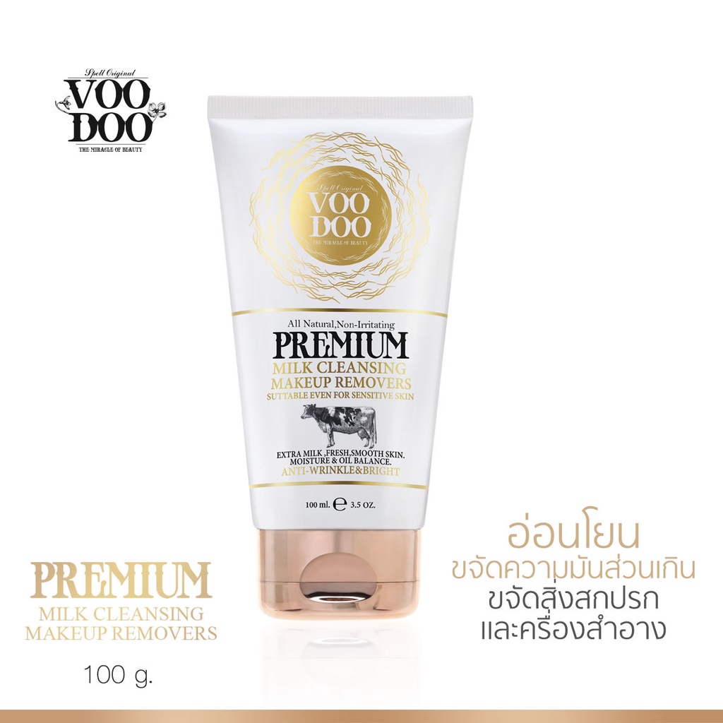VOODOO PREMIUM MILK CLEANSING MAKEUP REMOVERS โฟมล้างหน้า ผสมน้ำนม อ่อนโยนต่อผิว สำหรับผิวแพ้ง่าย คุมมัน ไรสิ้ว 100g.