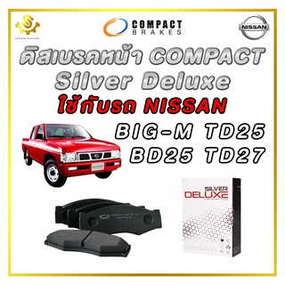 ดิสเบรคหน้า NISSAN BIG-M TD25 BD25 TD27 ผ้าเบรกหน้า / Compact Silver Deluxe DLL-127