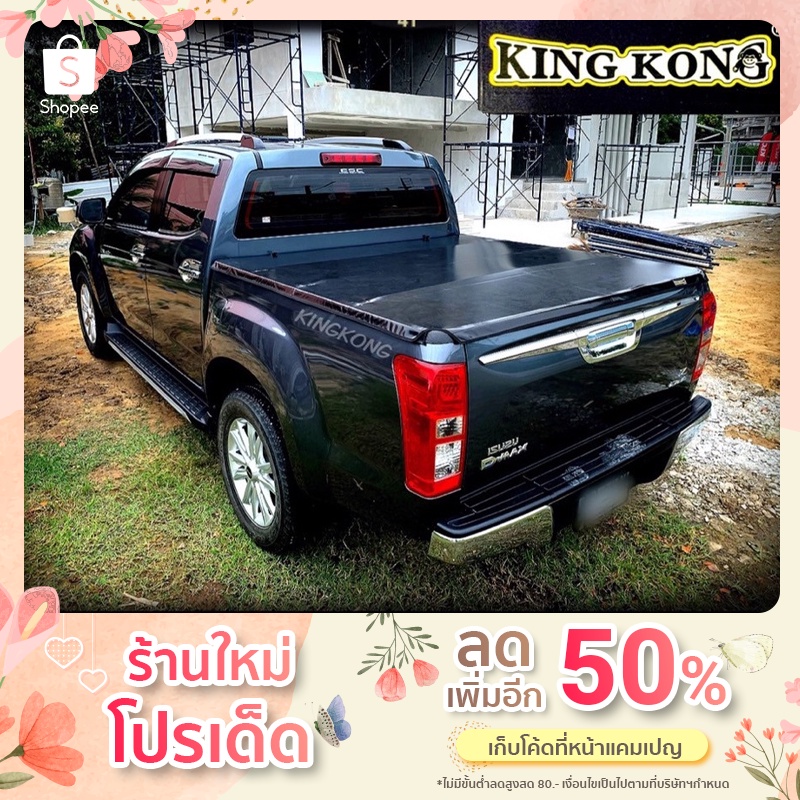ผ้าใบปิดท้ายกระบะ ISUZU DMAX ALL NEW4 ประตู2012-2019 ( สีดำ )