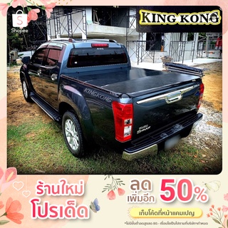 ผ้าใบปิดท้ายกระบะ ISUZU DMAX ALL NEW4 ประตู2012-2019 ( สีดำ )