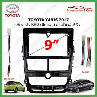 หน้ากากเครื่องเล่น TOYOTA ATIV  Hi end RHD จอ andriod 9นิ้ว ปี2017รหัสTO-173N