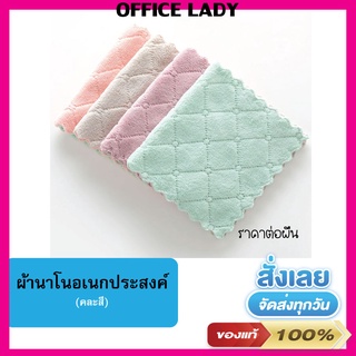 ผ้าอเนกประสงค์ ผ้านาโน ผ้าเช็ดทำความสะอาด ซับน้ำได้ดี