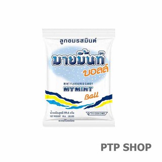 มายมิ้นท์ ลูกอมรสมินต  100เม็ด/ถุง