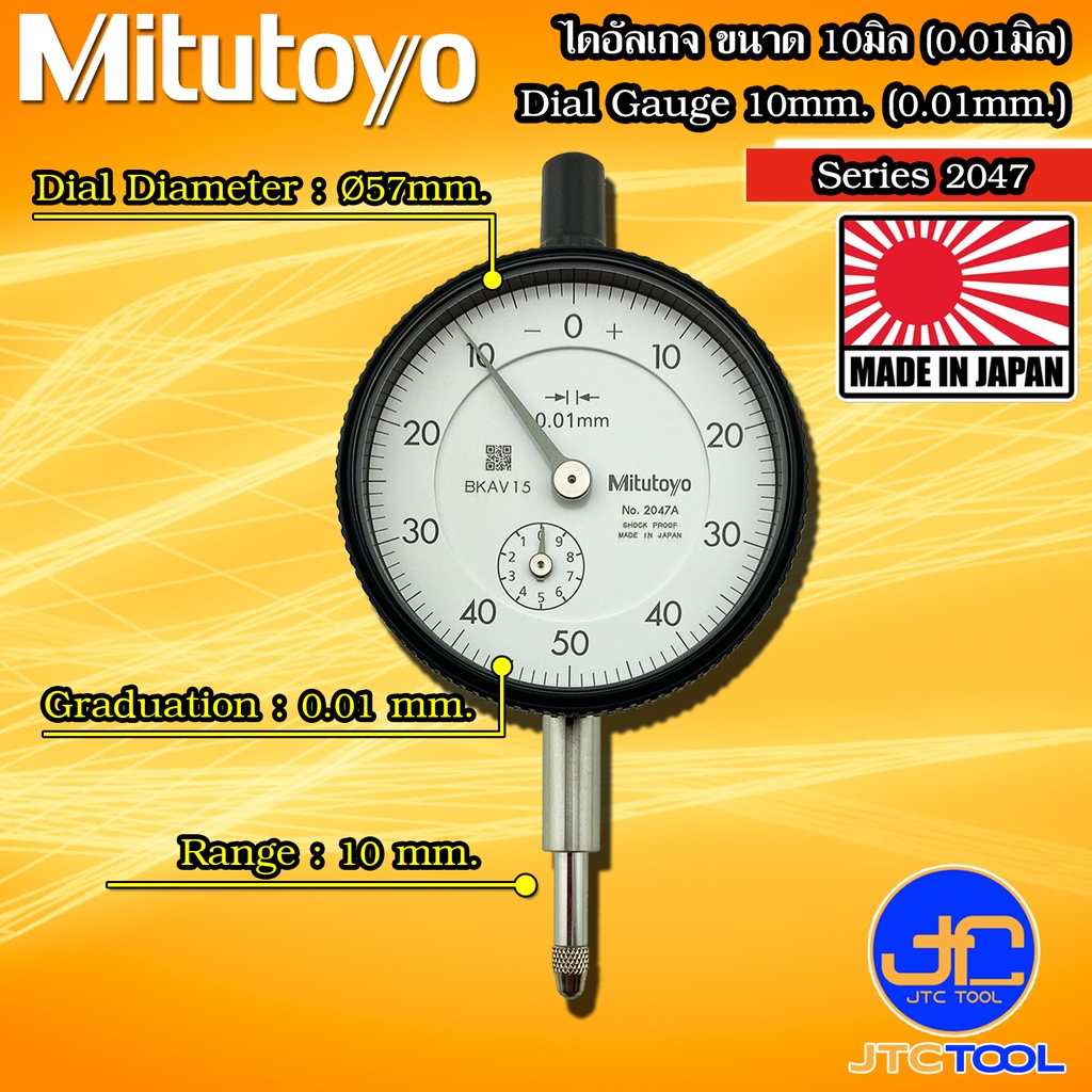 Mitutoyo ไดอัลเกจ ขนาด 0-10มิล ความละเอียด 0.01มิล รุ่น 2047A และ 2047AB - Dial gauge Range 0-10mm. Graduation 0.01mm