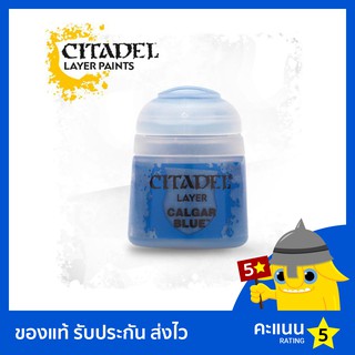 สี Citadel Layer Paint: Calgar Blue (สีอะคริลิค สีทาโมเดล)