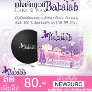 แป้งบาบาร่า babalah magic powder Cake 2 Way