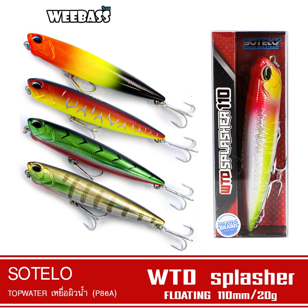 SOTELO - รุ่น WTD SPLASHER P86A (110mm) เหยื่อปลั๊ก เหยื่อปลอม (1)
