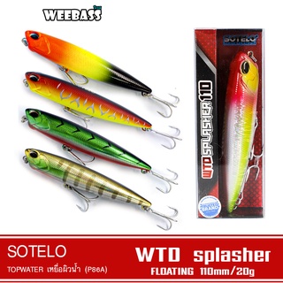 SOTELO - รุ่น WTD SPLASHER P86A (110mm) เหยื่อปลั๊ก เหยื่อปลอม (1)