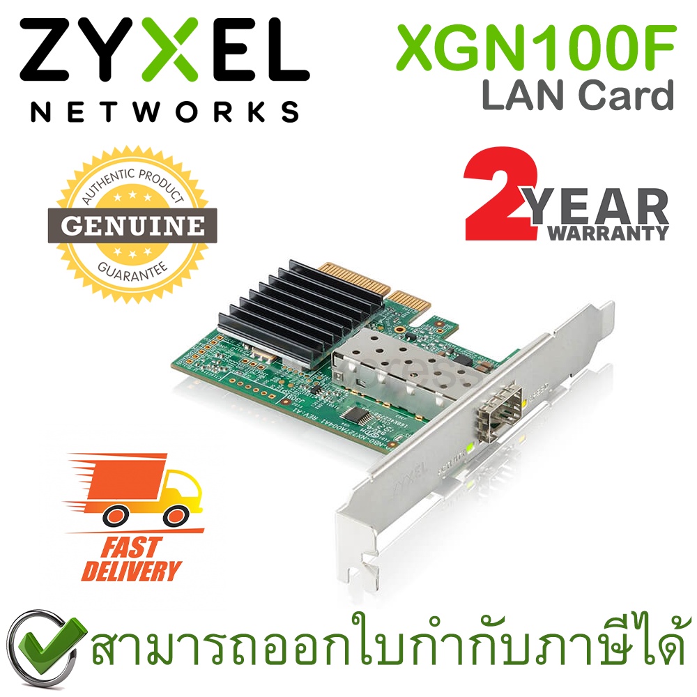 ZYXEL XGN100F 10G Network Adapter SFP+ Port การ์ดแลน ของแท้ ประกันศูนย์ 2ปี