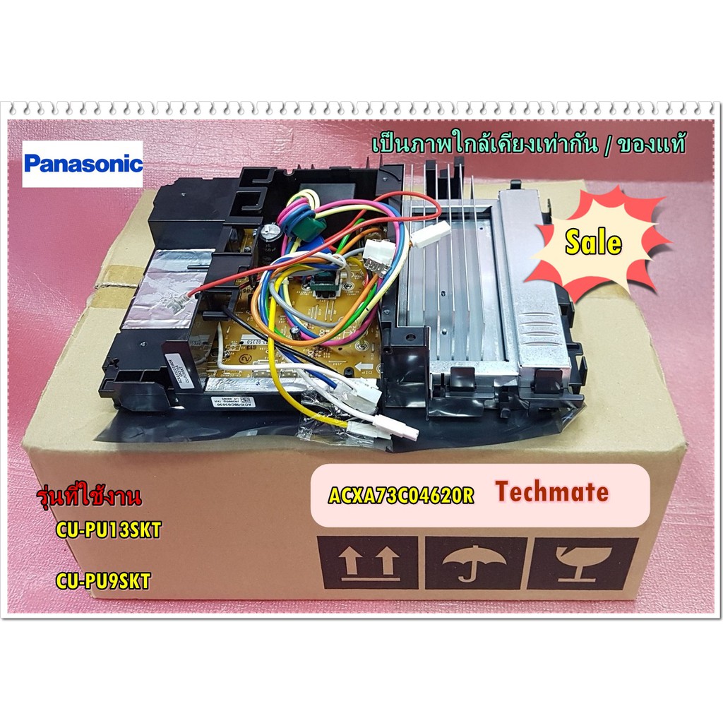 อะไหล่ของแท้/แผงวงจรคอยล์ร้อนแอร์พานาโซนิค/PANASONIC/ACXA73C04620R/Main Out Door/CU-PU13SKT/CU-PU9SK