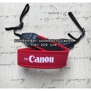 Camera Straps Canon แบบผ่อนแรง