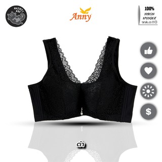 Bra Anny ชุดชั้นใน เสื้อในไซร์ใหญ่ มีโครง ฟองน้ำเป็นทรง บาง4mm เก็บข้างอยู่ทรงสวย รุ่น 8119 สีดำ