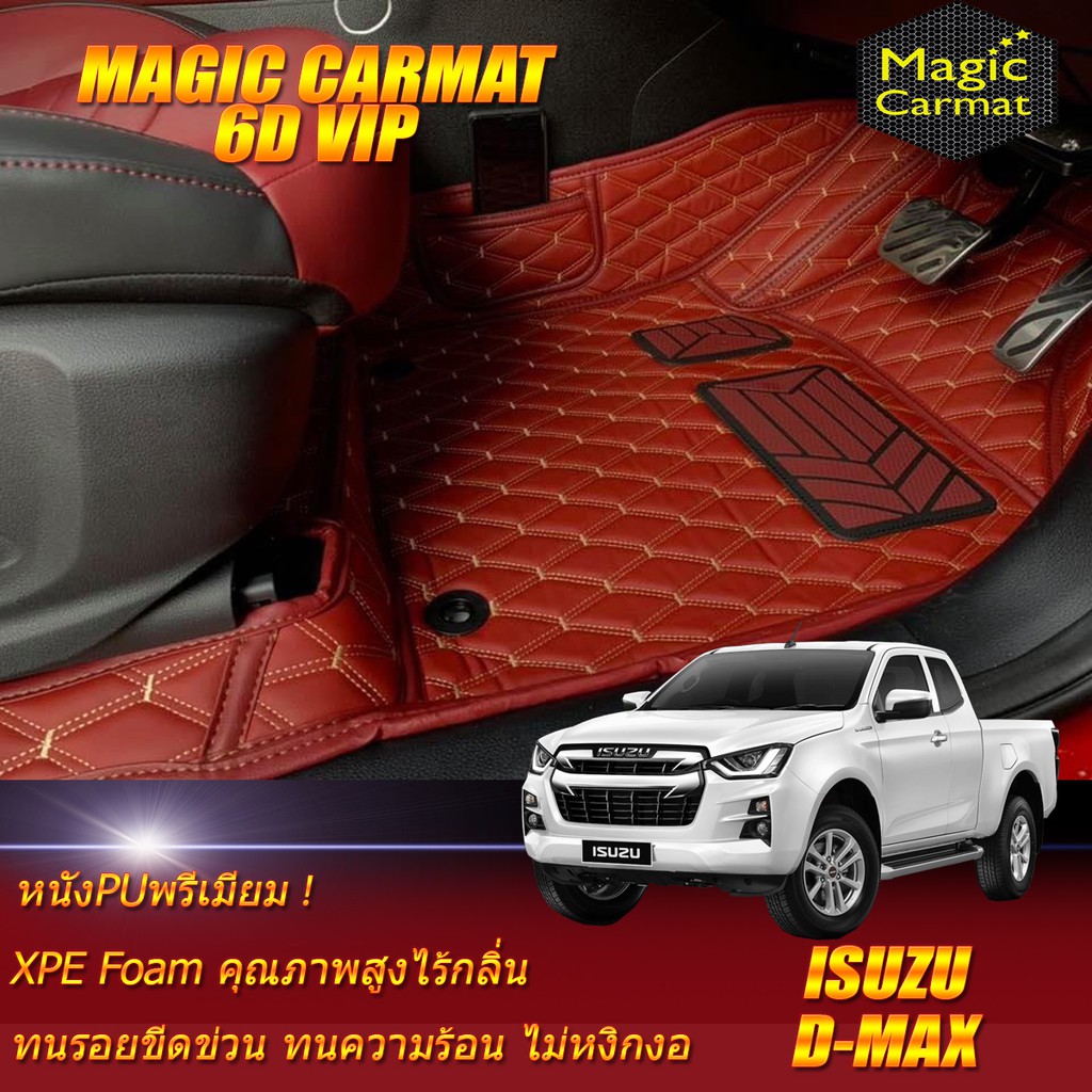 Isuzu All New D-max Cab (2 Doors 2ประตู) 2019-รุ่นปัจจุบัน พรมรถยนต์ Isuzu D-max พรม6D VIP Magic Car
