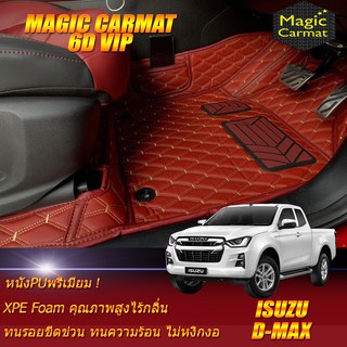 Isuzu All New D-max Cab (2 Doors 2ประตู) 2019-รุ่นปัจจุบัน พรมรถยนต์ Isuzu D-max พรม6D VIP Magic Carmat