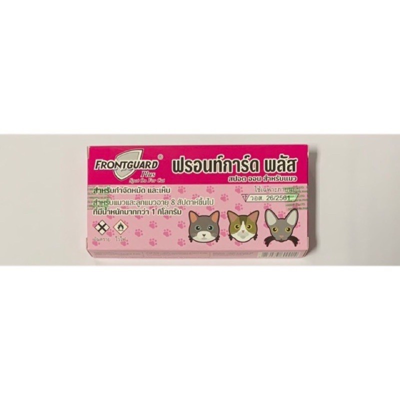Frontguard plusฟร้อนการ์ดพลัส กำจัดเห็บหมัด น้ำหนักมากว่า1kg แบบหยด กล่องชมพู