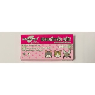 Frontguard plusฟร้อนการ์ดพลัส กำจัดเห็บหมัด น้ำหนักมากว่า1kg แบบหยด กล่องชมพู