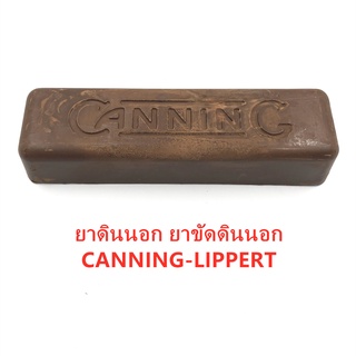 ยาดินนอก ยาขัดดินนอก CANNING-LIPPERT