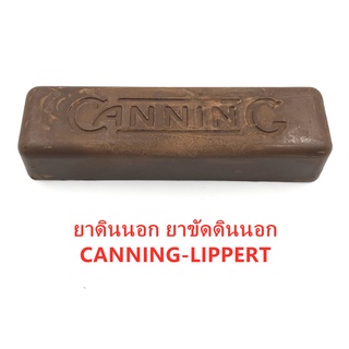 ยาดินนอก ยาขัดดินนอก CANNING-LIPPERT