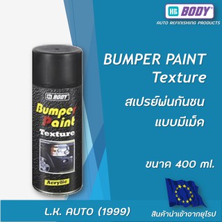 สเปรย์พ่นกันชน แบบมีเม็ด HB BODY BUMPER PAINT Texture 400 มล