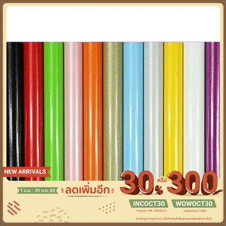 วอลเปเปอร์สีพื้น ผิวเงา มีกาวในตัว หน้ากว้าง 60 ซม. ราคาต่อ1เมตร