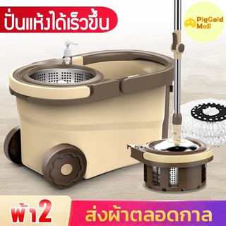 Spin Mop ชุดถังปั่นสเเตนเลส ชุดถังปั่น ชุดถังไม้ถูพื้นสแตนเลส ไม้ถูพื้น ถังปั่นไม้ม๊อบ ม็อบถูพื้น ชุดถังปั่นม๊อบ ถังปั่น