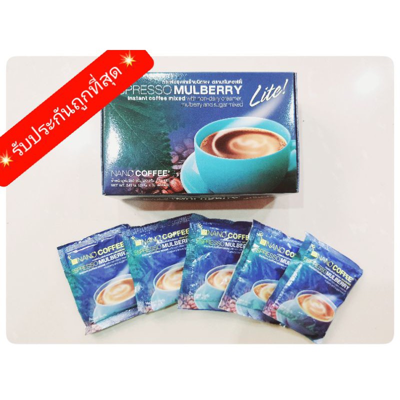 กาแฟ นาโน คอฟฟี่ 1 กล่อง (12 ซอง)