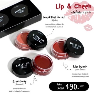 Set3ตลับ Madame fin ลิปมาดามฟิน Lip &amp; Cheek