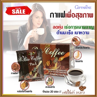 Giffarineกาแฟไบโอคอฟฟี่7อิน1อร่อยดื่มได้ทุกวัน/1กล่อง(บรรจุ20ซอง)รหัส31213💦hyvä