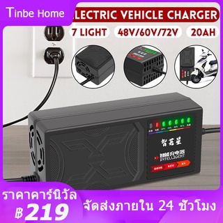 ที่ชาร์จแบตเตอรี่ จักรยานไฟฟ้า  48V/60V/72V 20Ah