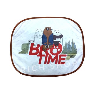 1ชิ้น ม่านบังแดดด้านข้างรถยนต์ กันรังสี UV. #We BARE BEARS (ลายหมี 3 ตัว) ลิขสิทธิ์แท้