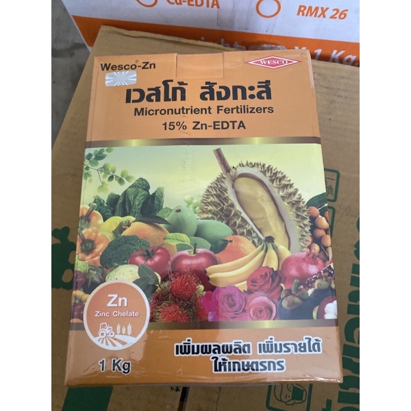 สังกะสี เวสโก้ 15% (ผง) ครีเลท ธาตุอาหารรอง ขนาด 1kg ช่วยให้พืชทนต่อสภาพแวดล้อม