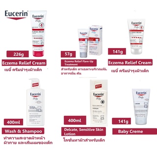 Eucerin BABY WASH AND SHAMPOO 400ml ผลิตภัณฑ์ทำความสะอาดผิวหน้า ผิวกาย และเส้นผมของเด็กทารก