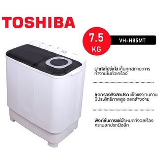 Toshiba เครื่องซักผ้าฝาบน 2 ถัง ขนาด 7.5kg รุ่น VH-H85MT VH H85 H85MT