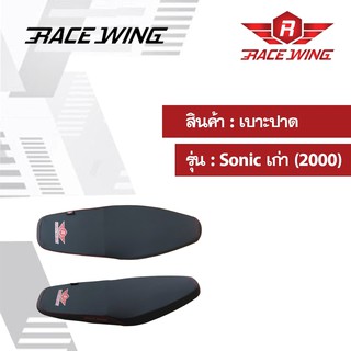 ใหม่ล่าสุด!! เบาะปาด RaceWing สำหรับ sonic เก่า (2000) มอเตอร์ไซค์ โซนิค ผ้าเรดเดอร์ แท้