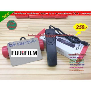 สายลั่นชัตเตอร์ FujiFilm Fuji XA10 XA20 XT1 XT2 XT100 XA1 XA2 XA3 XA5 X30 X70 GFX50S X-H1 รุ่น RR-90