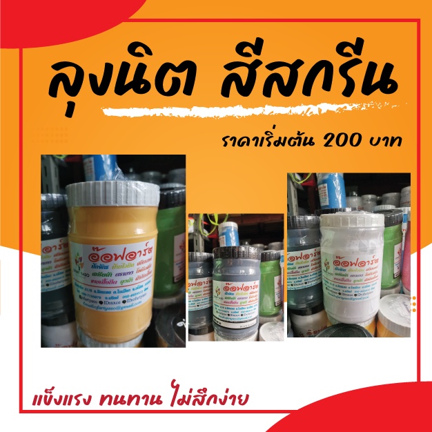 สีสกรีนเสื้อ แบบ สีลอย สียาง ราคาถูก กาวอัดบล๊อก สีฟ้าเชื้อน้ำ กาวอัดสีชมพู #สีสกรีน 👍👍🙏