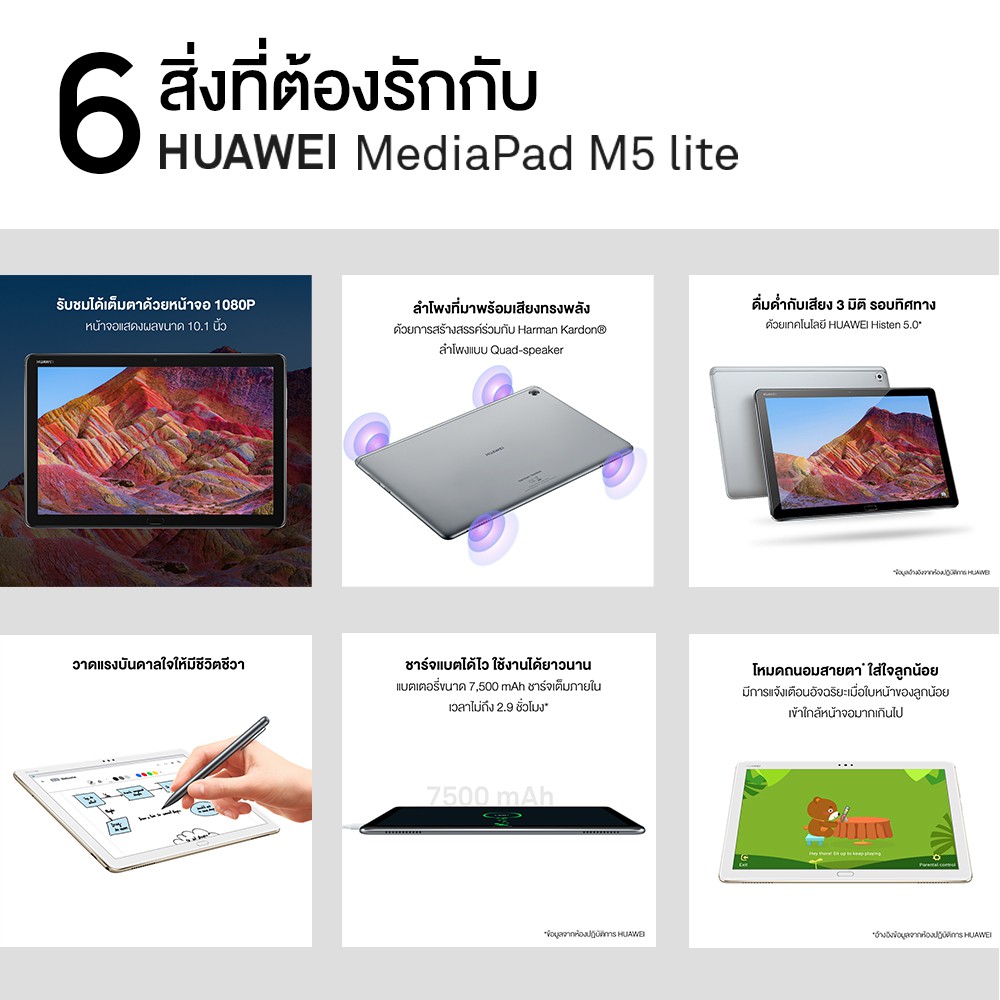 HUAWEI MediaPad M5 Lite 10 with Pen แท็บเล็ต | Quad speaker fast charging หน้าจอลดแสงสีฟ้า ร้านค้าอย่างเป็นทางการ #4