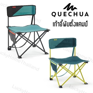 เก้าอี้พับทรงเตี้ยสำหรับการตั้งแคมป์ QUECHUA รุ่น MH100 (สีฟ้า)