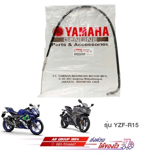สายคลัทช์  YZF-R15 R15 แท้ศูนย์
