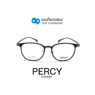 PERCY แว่นสายตาทรงเหลี่ยม QL2001-C5 size 51 By ท็อปเจริญ