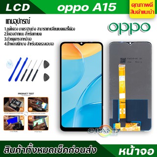 จอชุด oppo A15 หน้าจอ จอ + ทัช ออปโป้ A15 Screen Display Touch Panel For OPPO A15 แถมไขควง