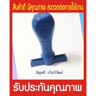 ตรายางด่วน ตรายางหมึกในตัว