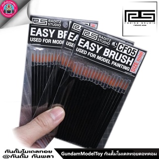 Raditz EASY BRUSH used for model painting พู่กันขนาดเล็ก เหมาะกับเอาไว้เพ้นท์แต้มสีแก้งานจุดเล็กๆ