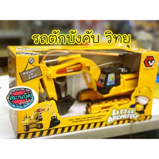 รถตัก + รีโมทบังคับวิทยุ no.8816 ของเล่น