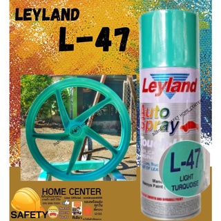 Leyland Spray Paint  L-47 Light Turquoise (เขียวมิ้น) สีสเปรย์ สีสเปย์ สีสเปรย์พ่น สีพ่นรถพ่นมอไซร์ พ่นตกแต่ง พ่นซ่อมแซม