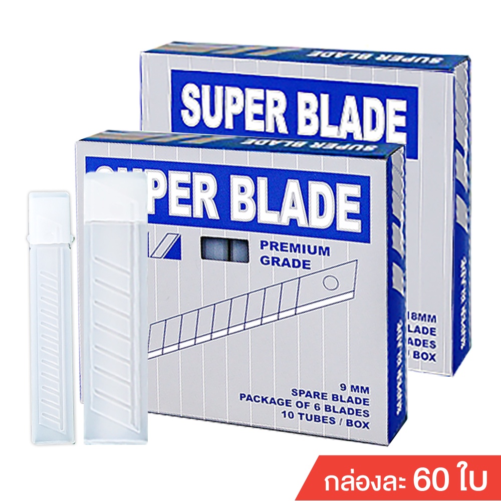 ใบมีดคัตเตอร์ ใบคัตเตอร์ SUPER BLADE 45 องศา / 30 องศา ใบเฉียง สำหรับ มีดคัตเตอร์เล็ก ใหญ่ (กล่องละ 10 หลอด)