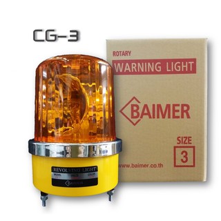 BAIMER CG-3 ไฟไซเรน ไฟฉุกเฉินแบบหมุน ขนาด 6นิ้ว