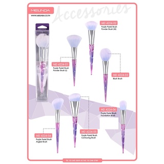 แท้ | ส่งไว |แปรง Meilinda Purple Pastel Brush เมลินดา แปรงแต่งหน้าขนนุ่ม รหัส MD4224